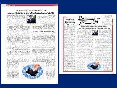 فدرال رزرو؛ استقلالی که برای مهار وسوسه خلق شد: نگاهی نهادی به استقلال بانک مرکزی و ناسازگاری زمانی